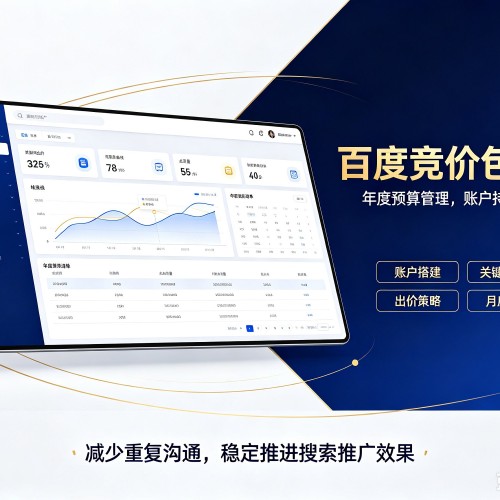 平桥百度竞价包年